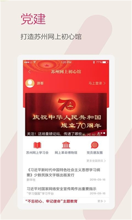 看苏州