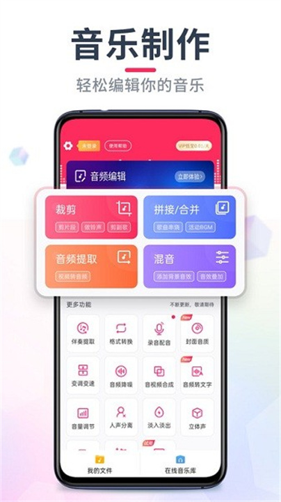 音频裁剪大师
