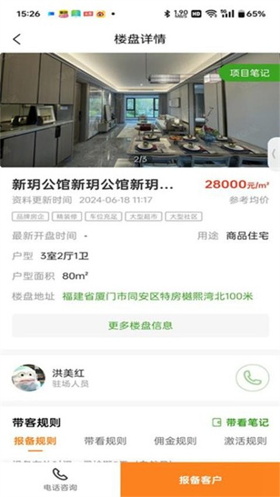 小九找房