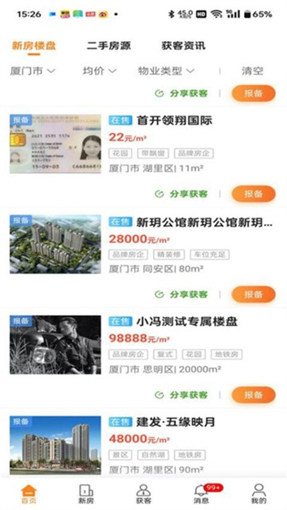 小九找房