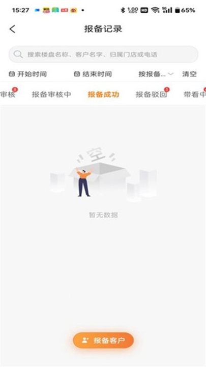 小九找房