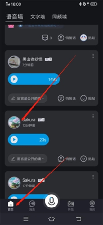 声昔