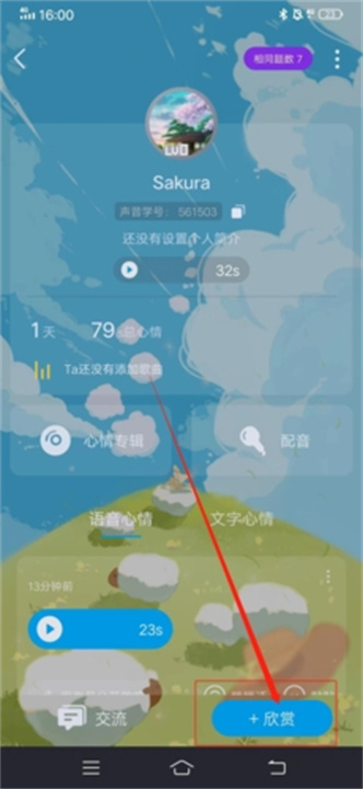 声昔