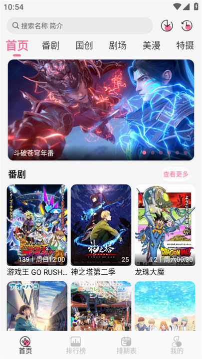 MiFun动漫