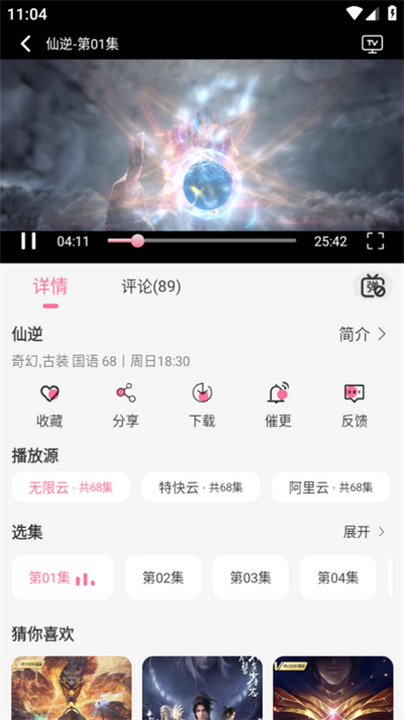 MiFun动漫