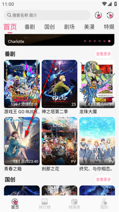 MiFun动漫