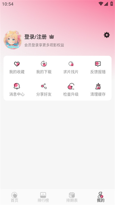 MiFun动漫