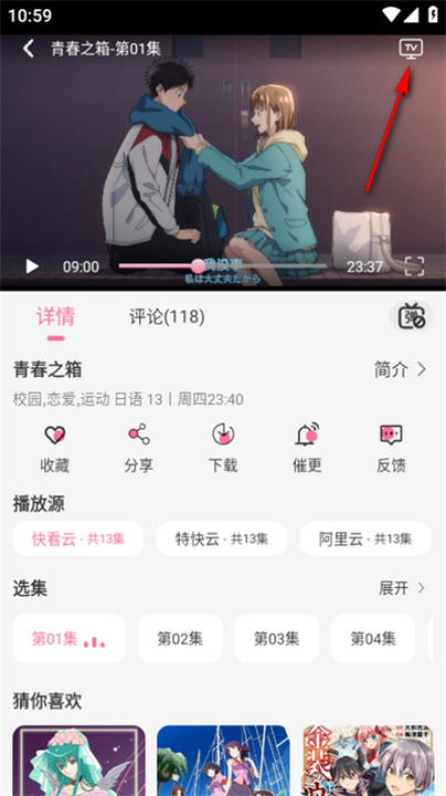 MiFun动漫