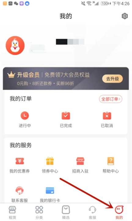 爱租机