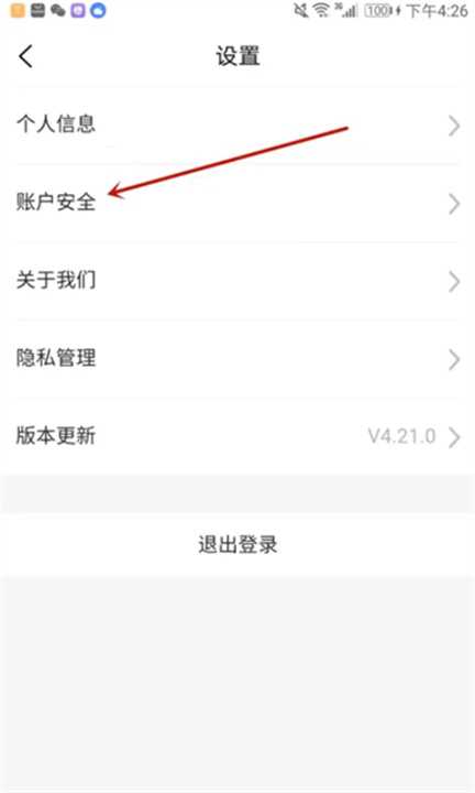爱租机