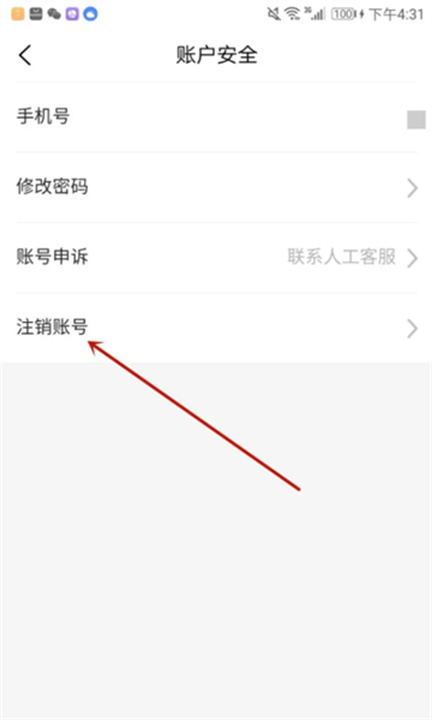 爱租机