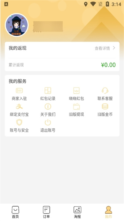 晓晓优选App