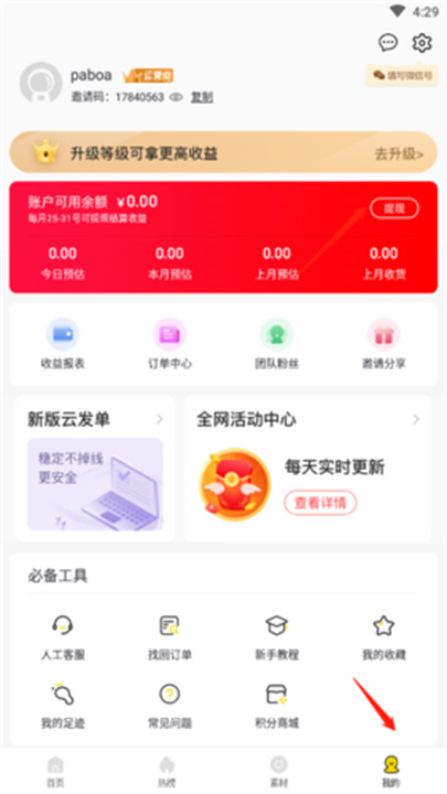 桃朵手机版