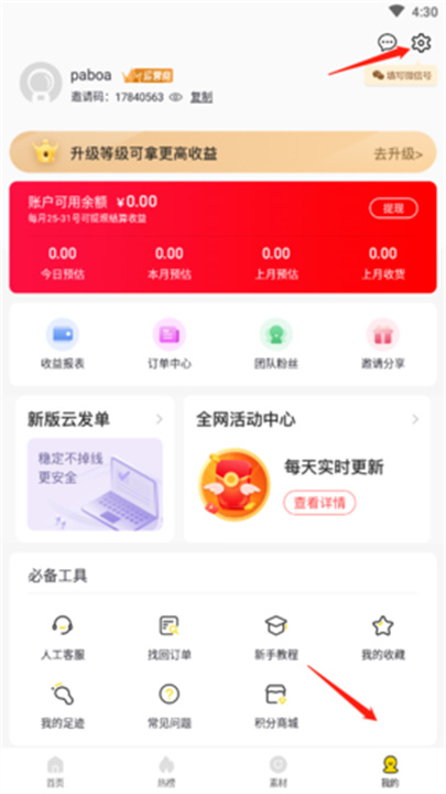 桃朵手机版
