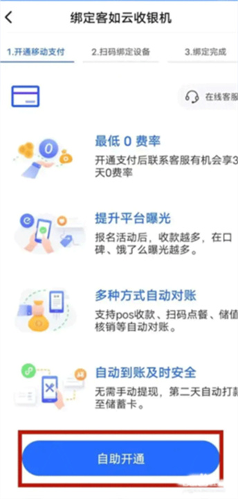 掌上客如云App