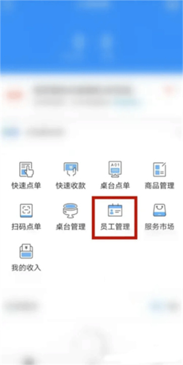 掌上客如云App