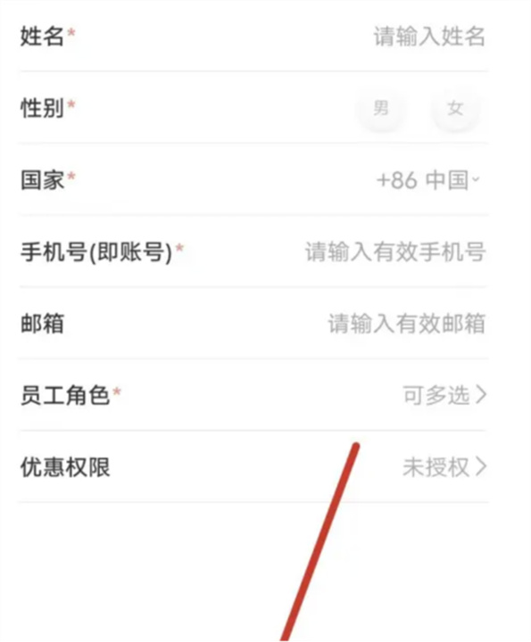 掌上客如云App