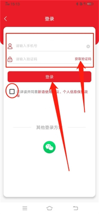 新语听书App