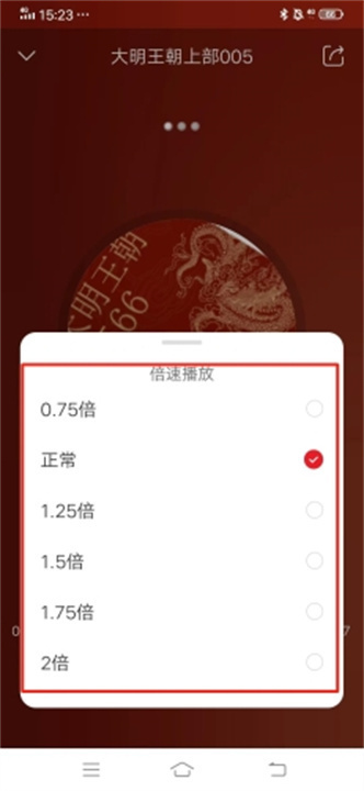 新语听书App