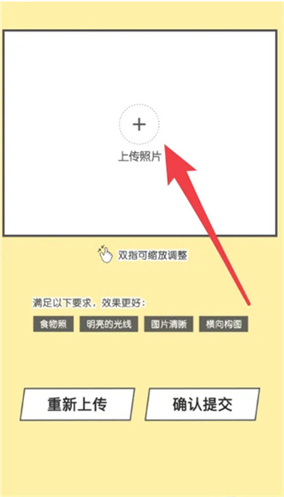 Foodie美食相机App