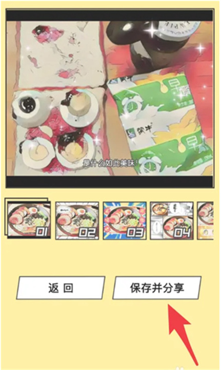 Foodie美食相机App