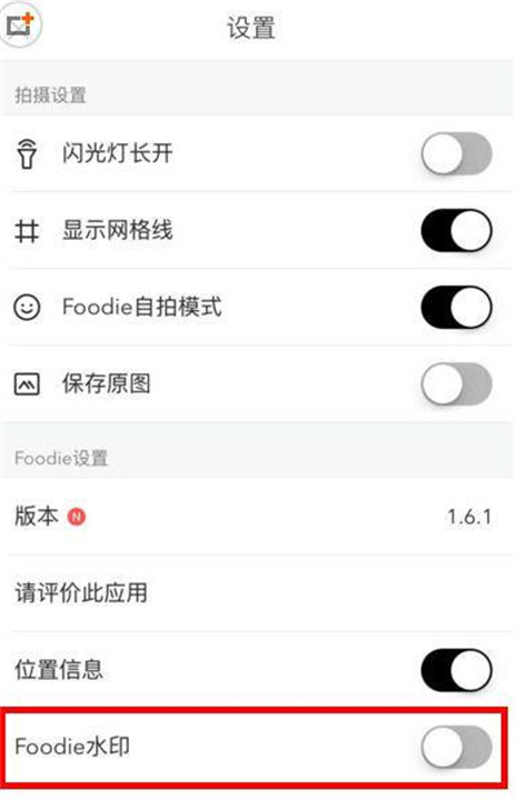 Foodie美食相机App