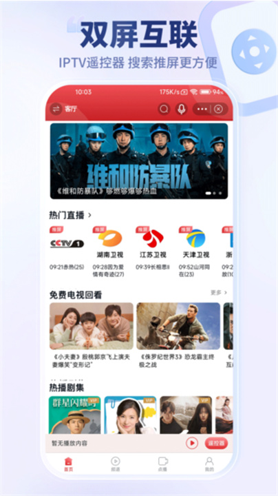万视达