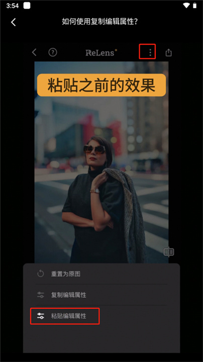 ReLens大光圈虚化单反相机