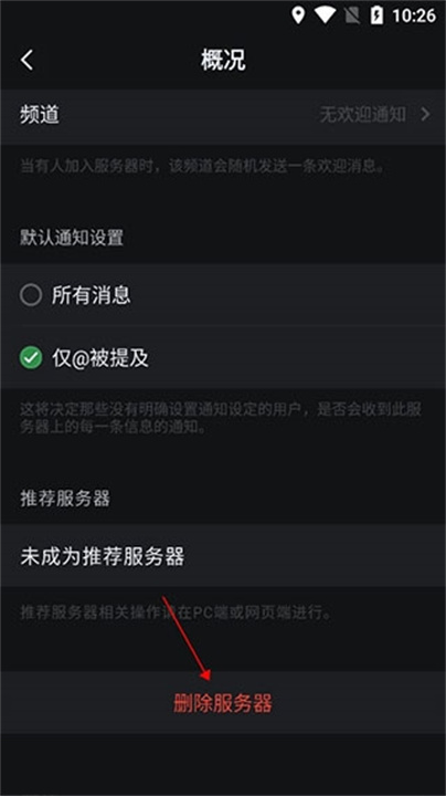 KOOK语音