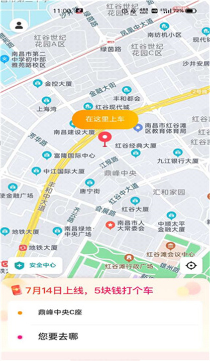 小拉出行手机版