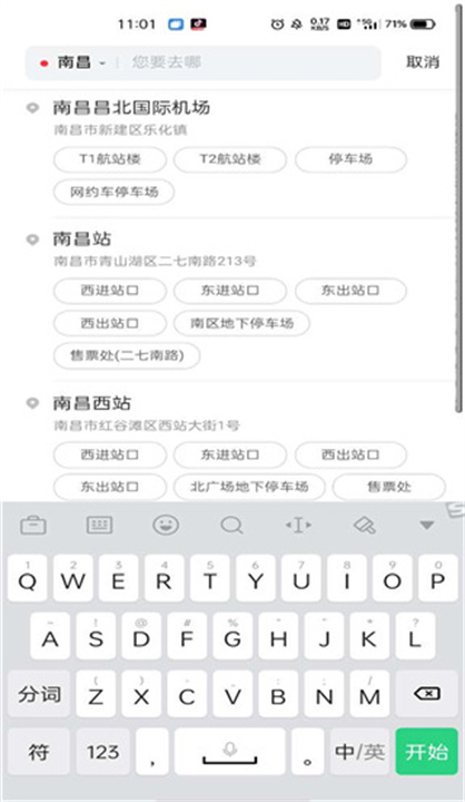 小拉出行手机版