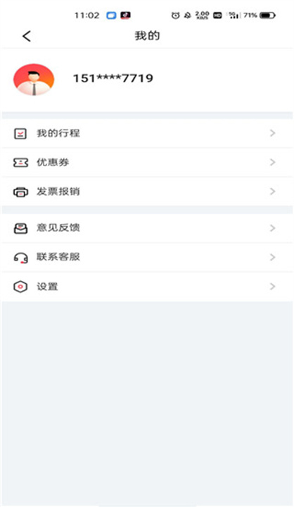 小拉出行手机版