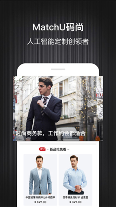码尚定制