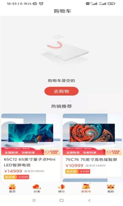 TCL之家