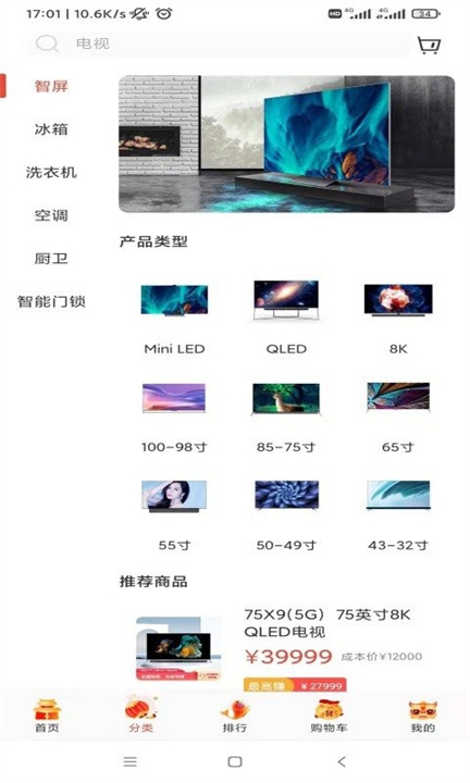 TCL之家