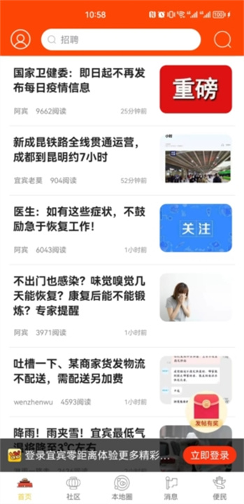 宜宾零距离