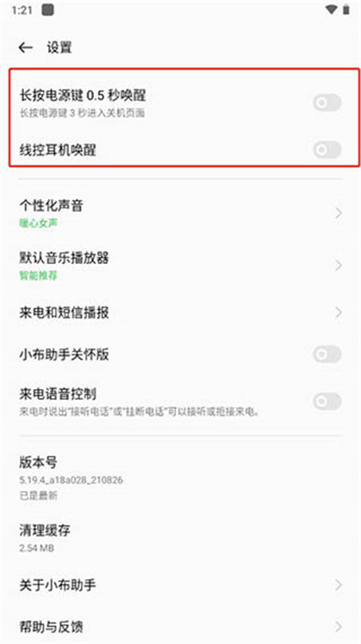 小布助手