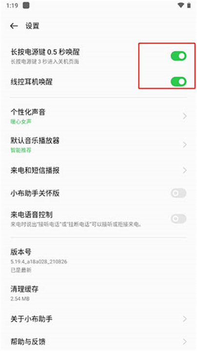 小布助手
