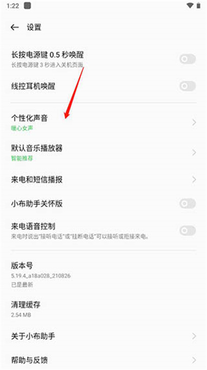 小布助手