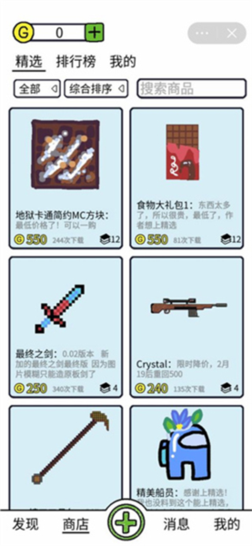 创游世界编辑器