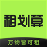 租划算