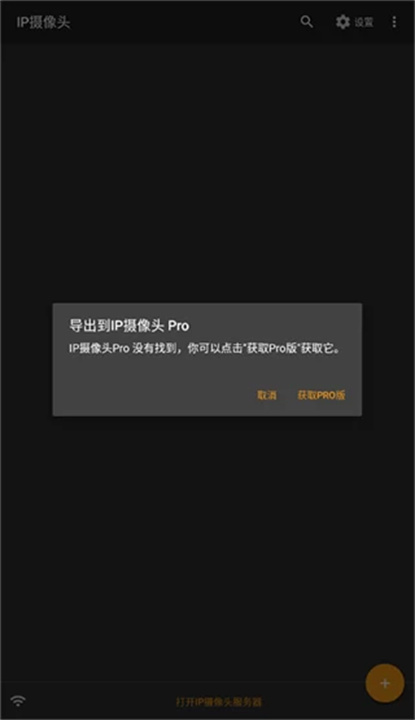 IPCamera