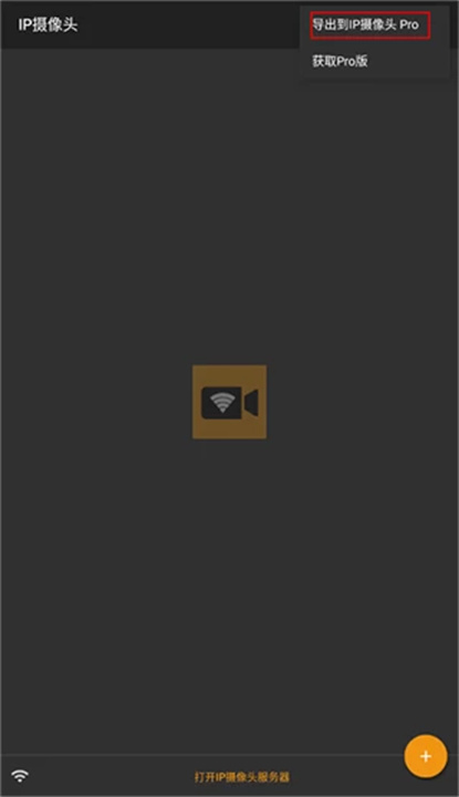 IPCamera