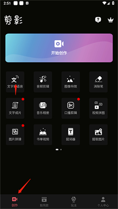 剪影剪辑