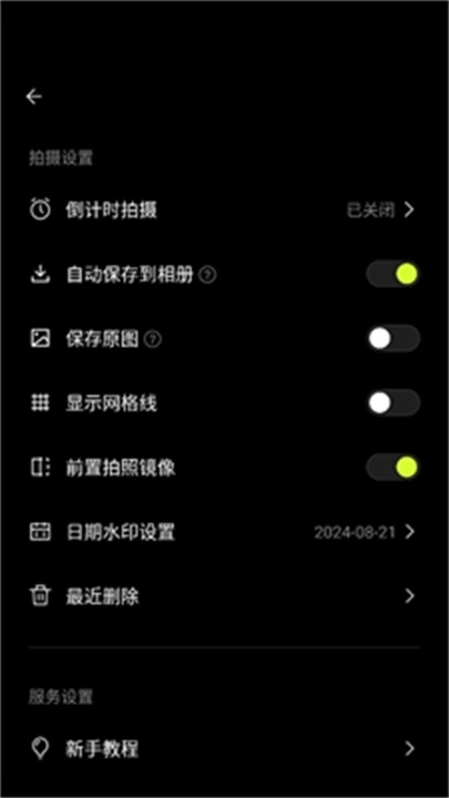 咔皮ACTION相机