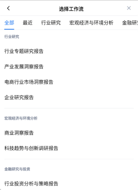 秘塔AI搜索