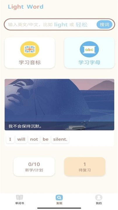 轻记单词