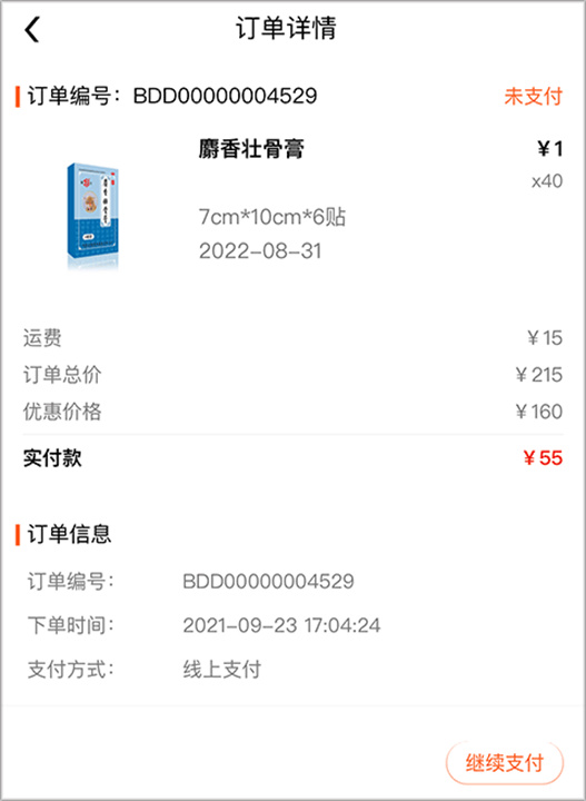 先大拼药药