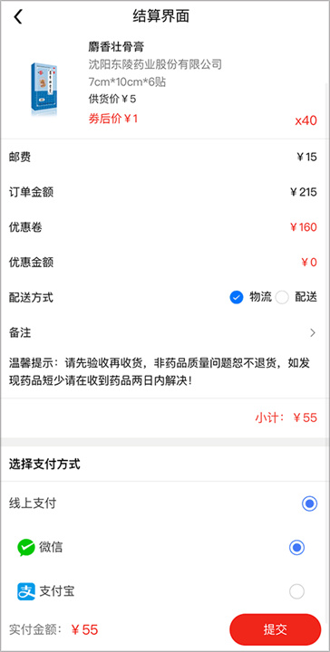 先大拼药药