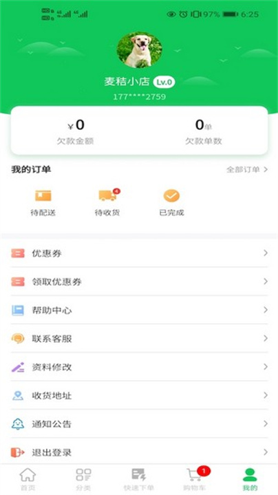 兰兰冷冻食品